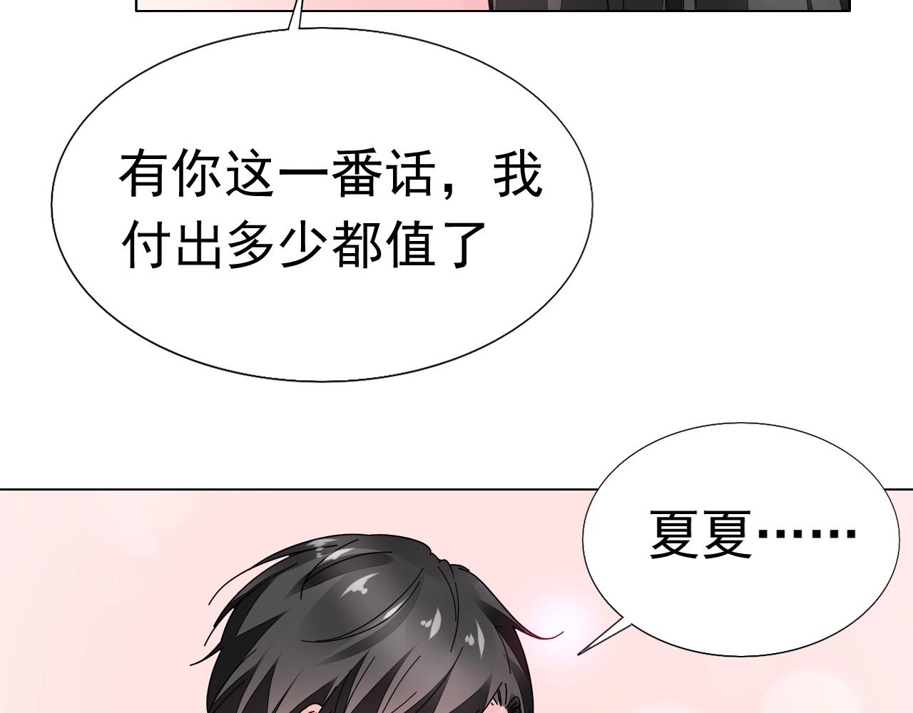 第85话 我爱你(1/2)-第86话