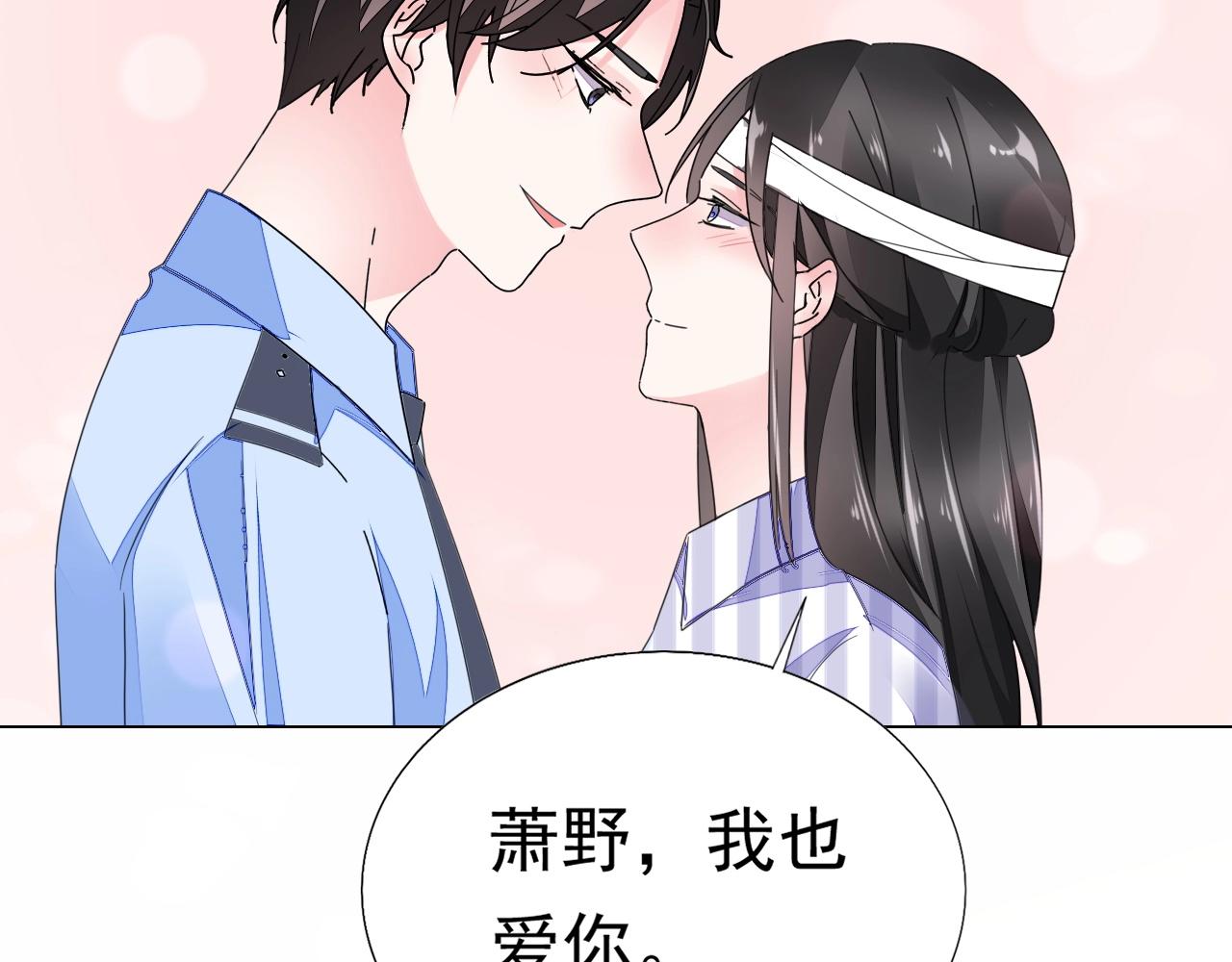 第85话 我爱你(1/2)-第86话
