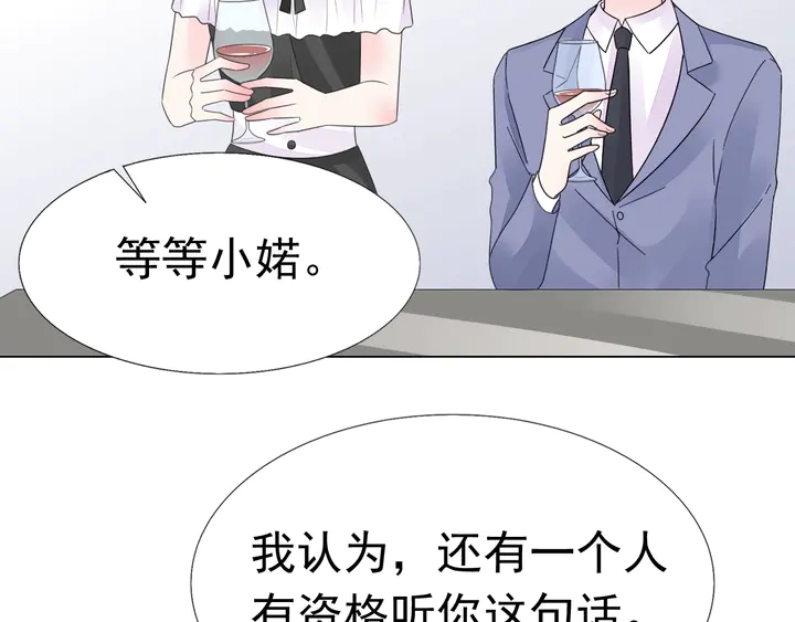 第117话 庆祝的方式(1/3)-第118话