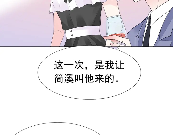 第117话 庆祝的方式(1/3)-第118话