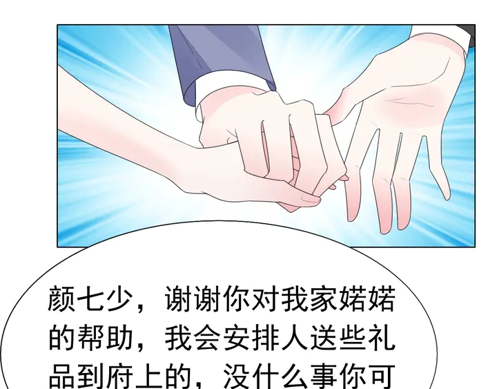 第117话 庆祝的方式(1/3)-第118话