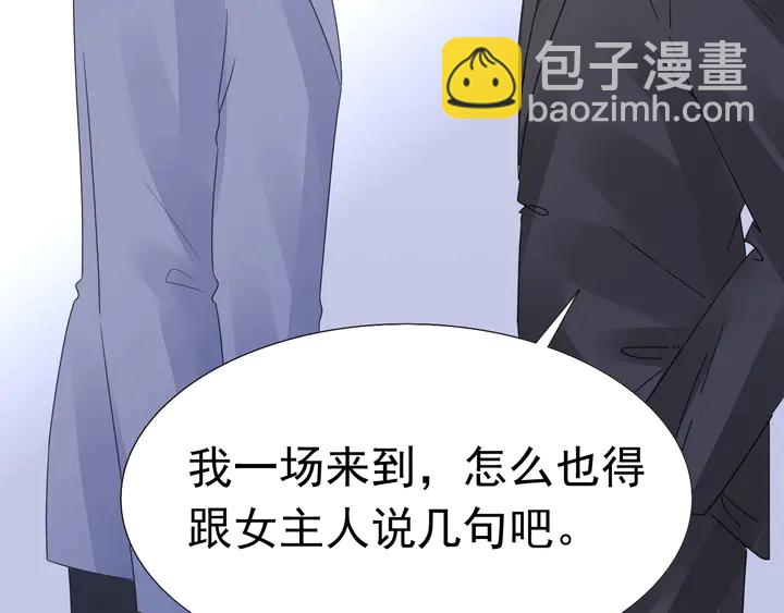 第117话 庆祝的方式(1/3)-第118话