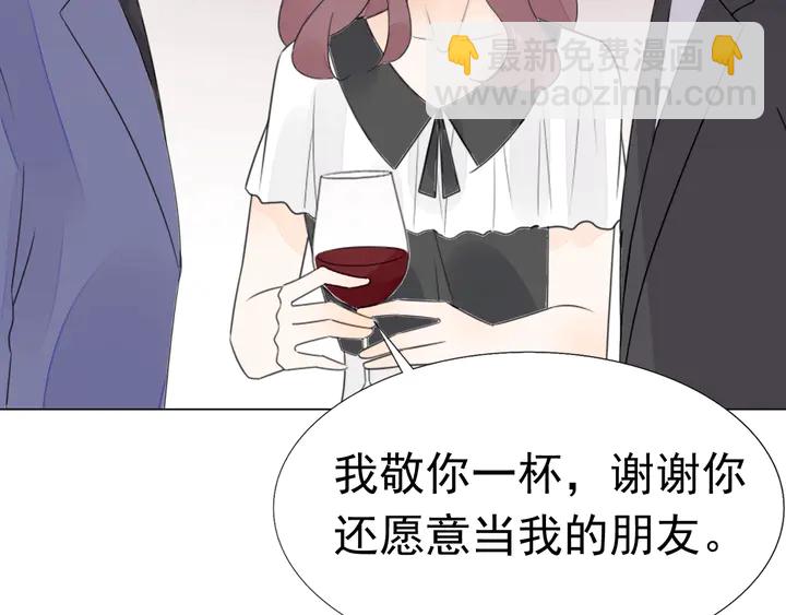 第117话 庆祝的方式(1/3)-第118话