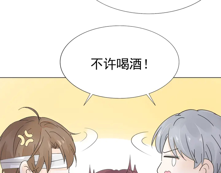 第117话 庆祝的方式(1/3)-第118话