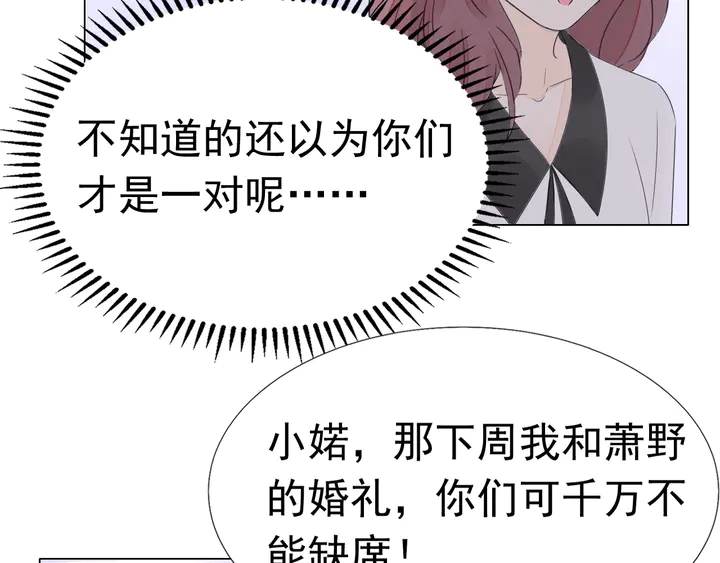 第117话 庆祝的方式(1/3)-第118话