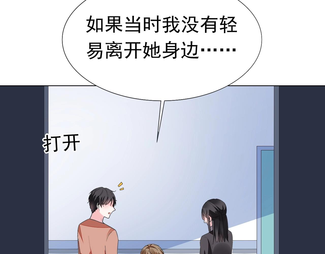 第87话 一家三口(1/2)-第88话