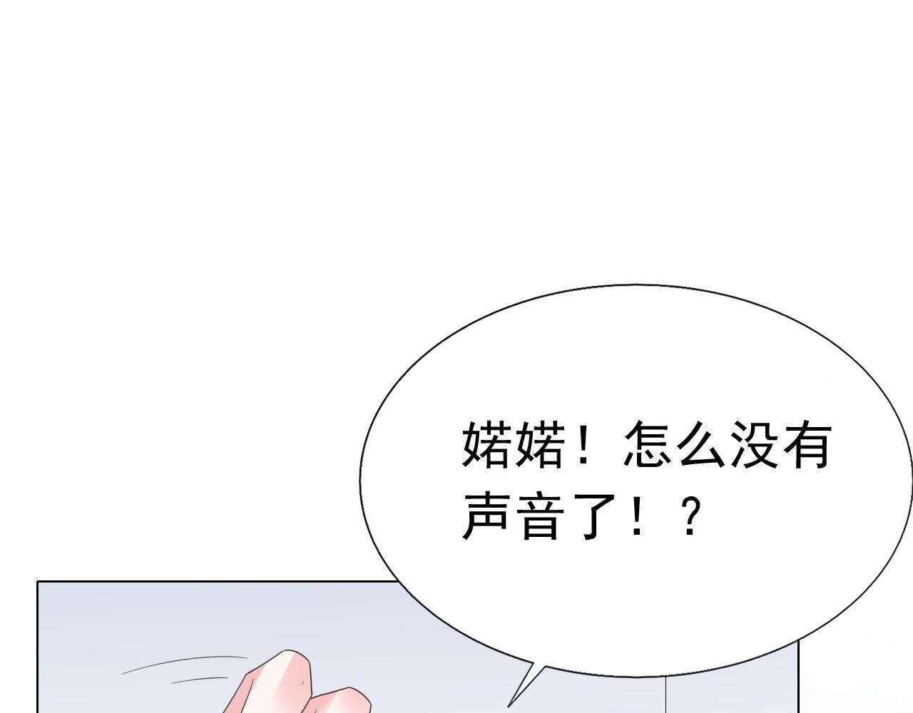 第87话 一家三口(1/2)-第88话