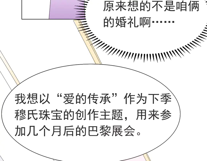 第119话 又怀孕了？(1/2)-第120话