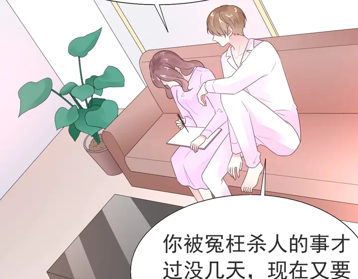 第119话 又怀孕了？(1/2)-第120话