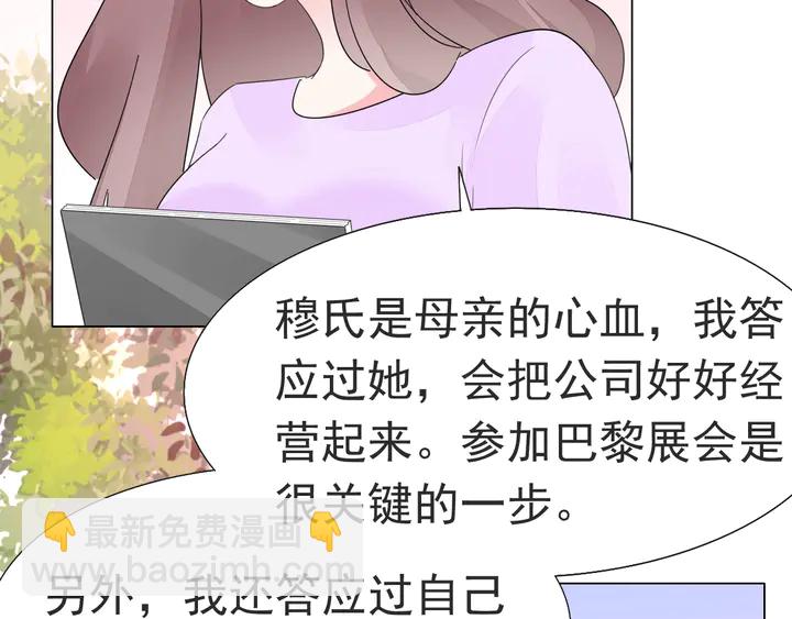 第119话 又怀孕了？(1/2)-第120话