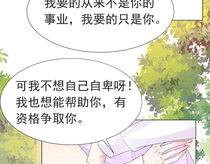 第119话 又怀孕了？(1/2)-第120话