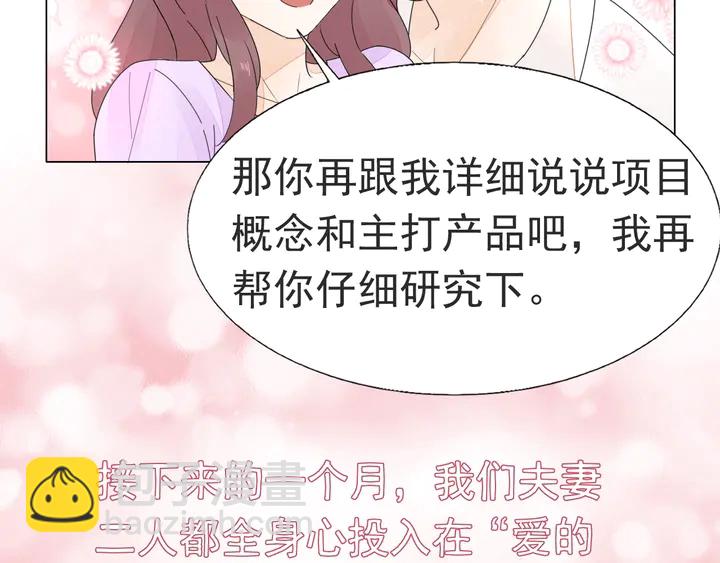 第119话 又怀孕了？(1/2)-第120话