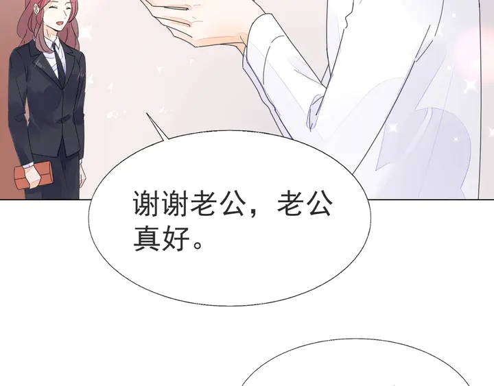 第119话 又怀孕了？(1/2)-第120话