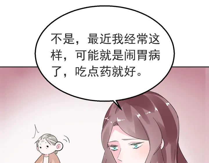 第119话 又怀孕了？(1/2)-第120话