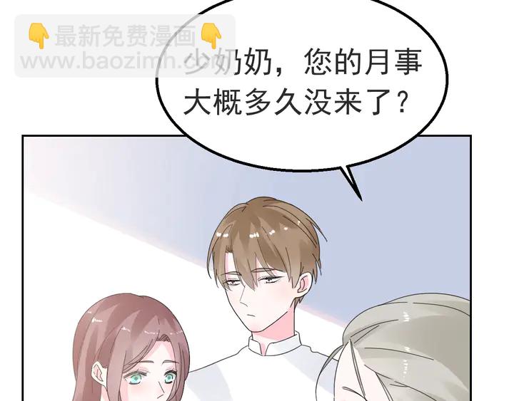 第119话 又怀孕了？(1/2)-第120话