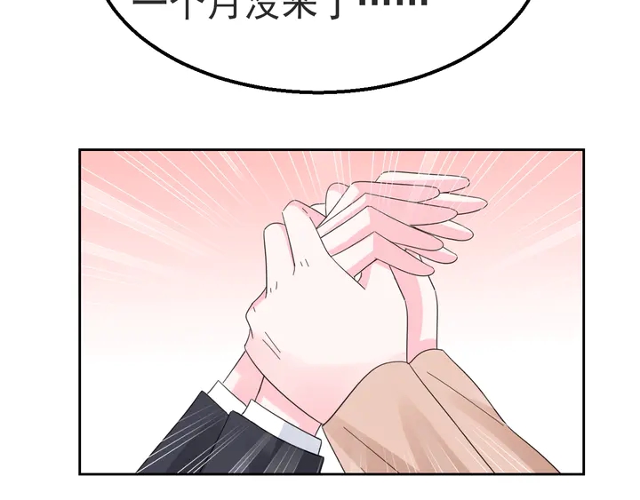 第119话 又怀孕了？(1/2)-第120话