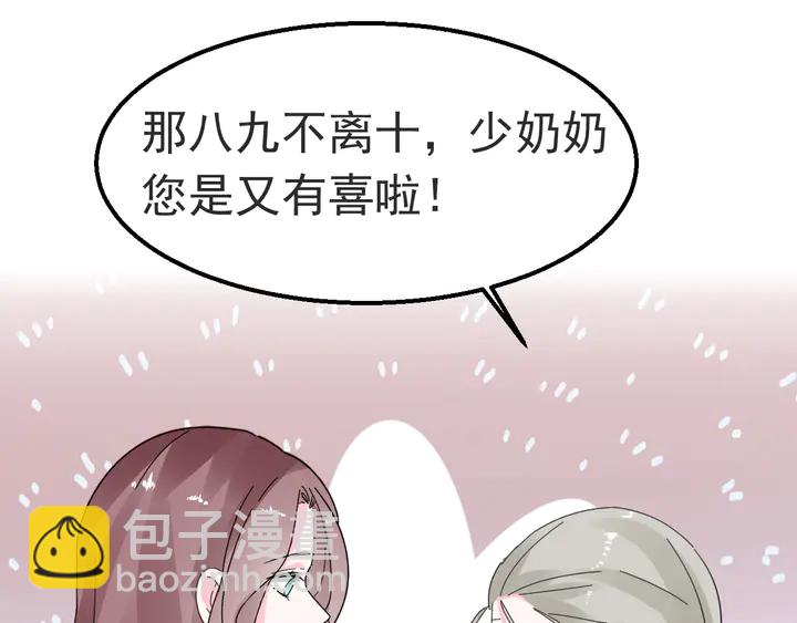 第119话 又怀孕了？(1/2)-第120话