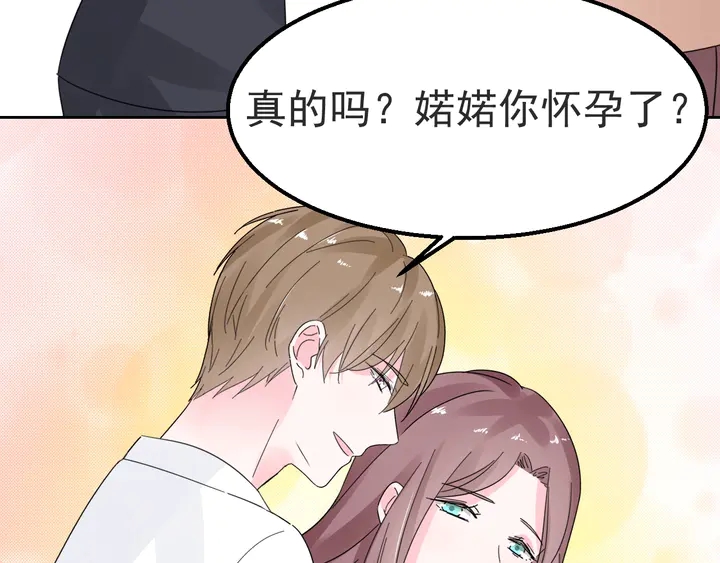 第119话 又怀孕了？(1/2)-第120话