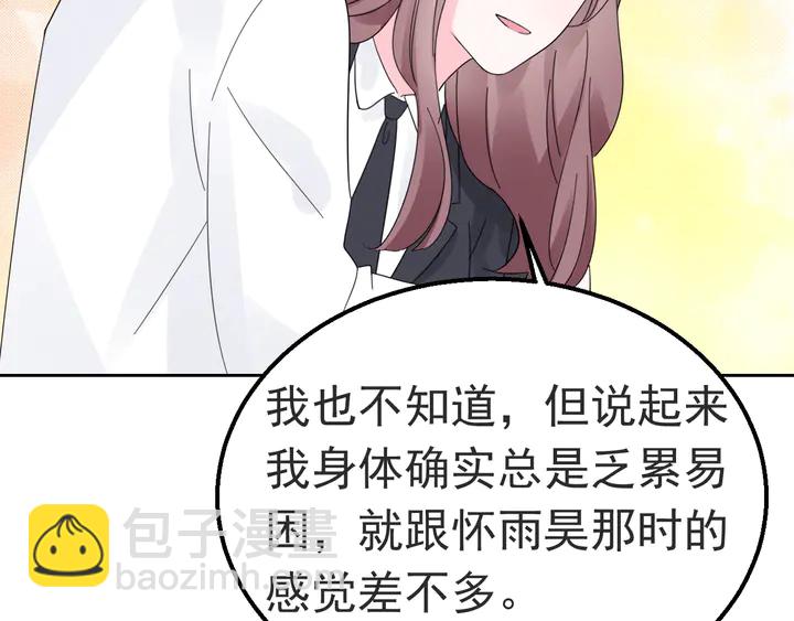 第119话 又怀孕了？(1/2)-第120话