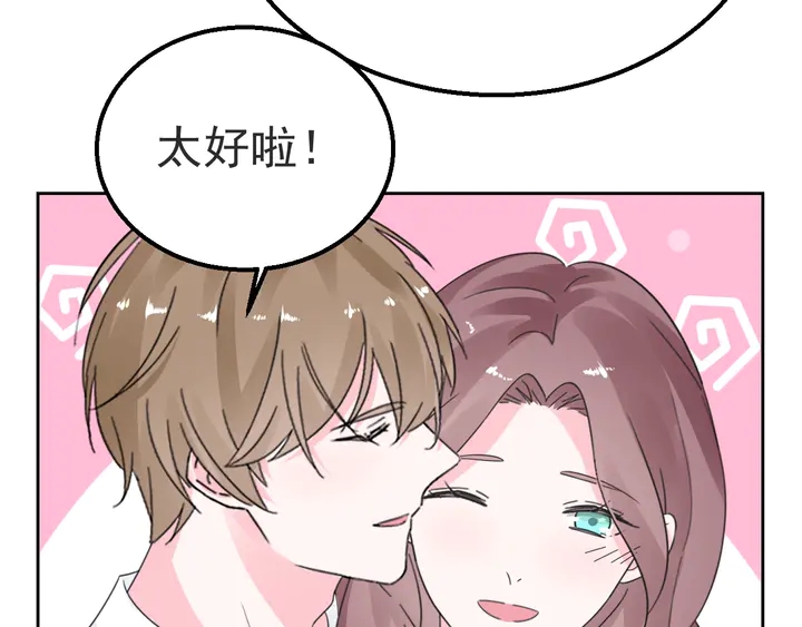 第119话 又怀孕了？(1/2)-第120话