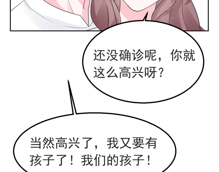 第119话 又怀孕了？(1/2)-第120话