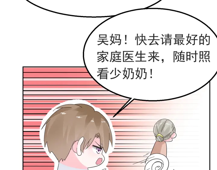 第119话 又怀孕了？(1/2)-第120话