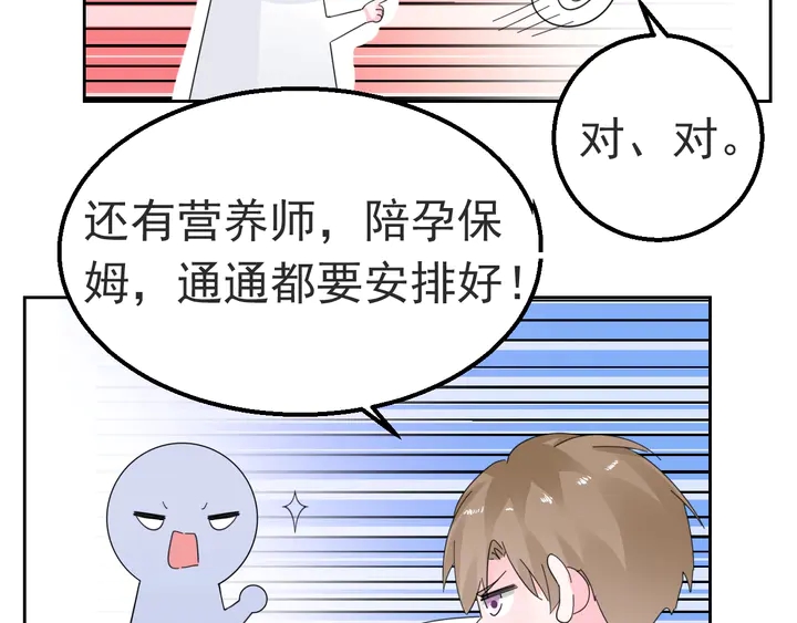 第119话 又怀孕了？(1/2)-第120话