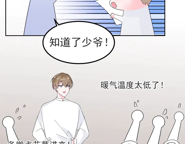 第119话 又怀孕了？(1/2)-第120话