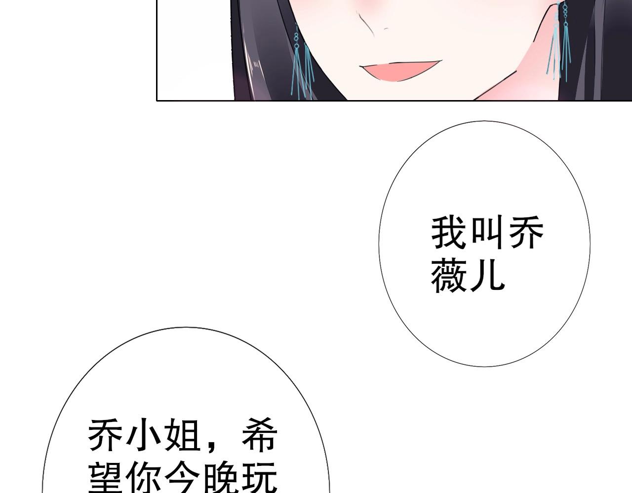 第89话 带有目的的勾引(1/2)-第90话