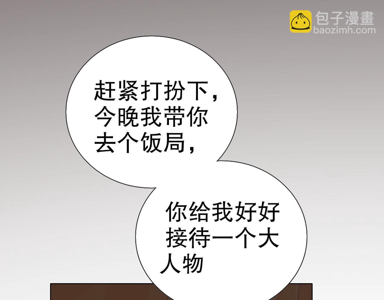 第89话 带有目的的勾引(1/2)-第90话