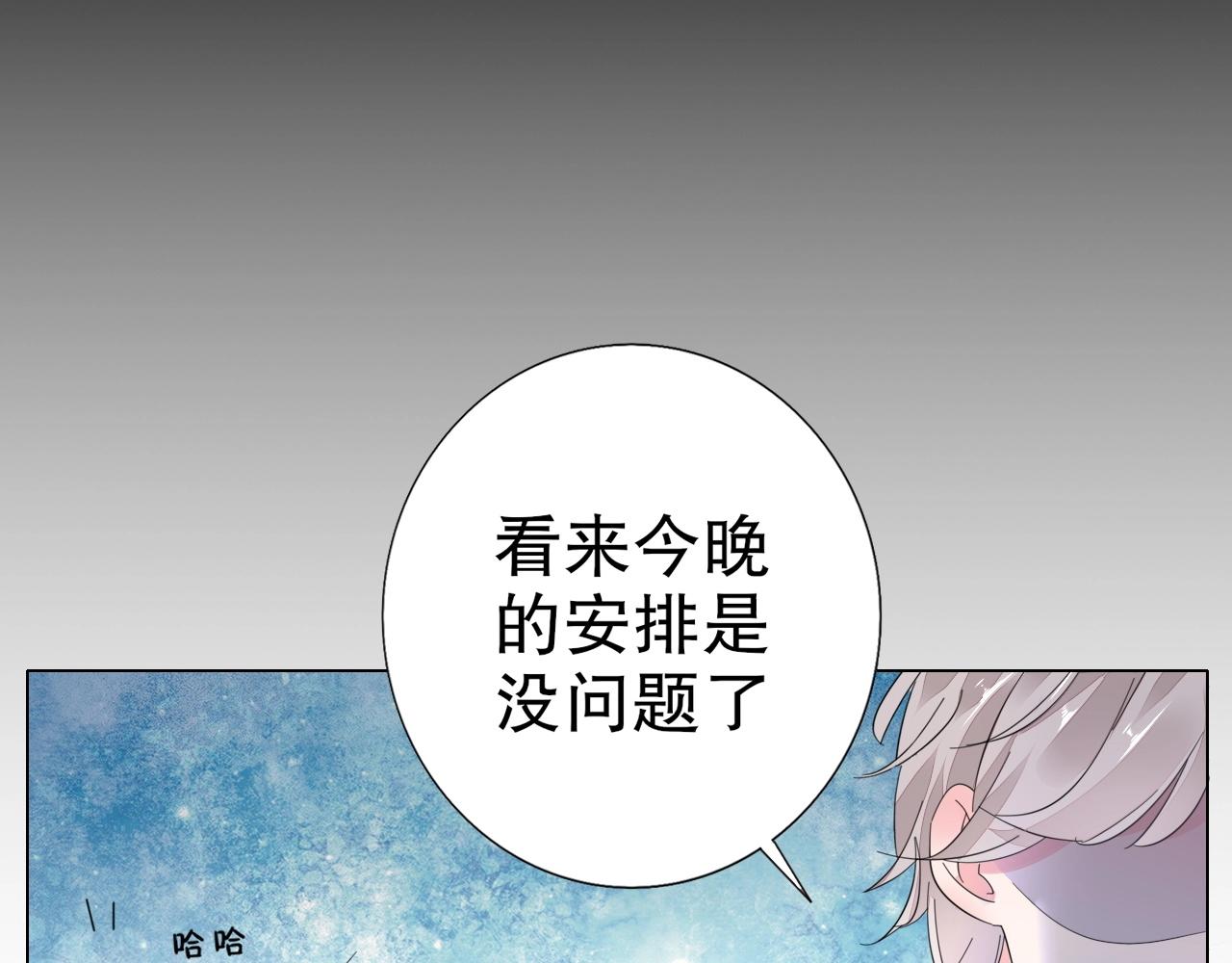 第89话 带有目的的勾引(1/2)-第90话