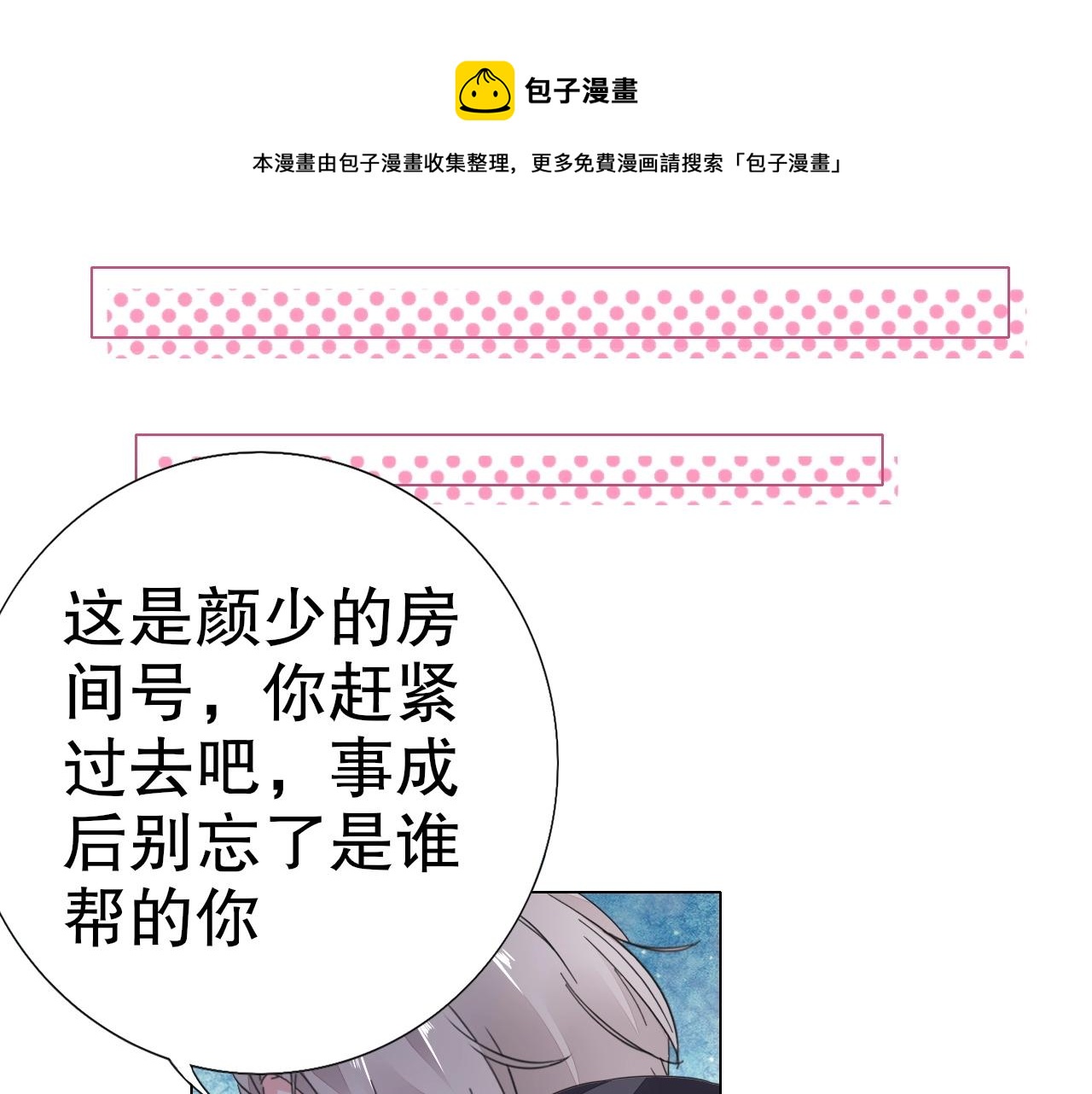 第89话 带有目的的勾引(1/2)-第90话