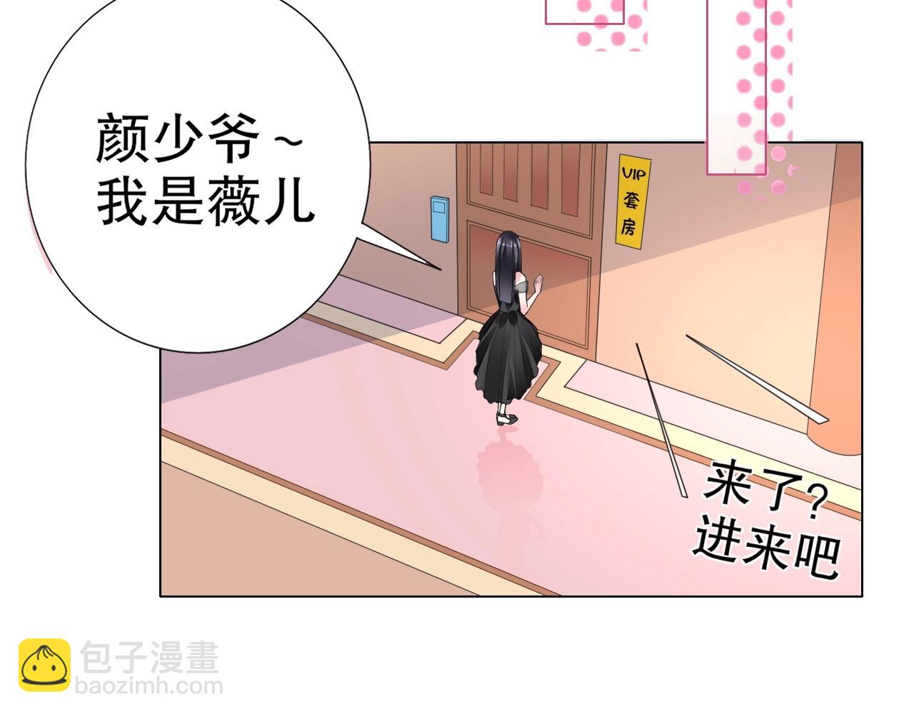第89话 带有目的的勾引(1/2)-第90话