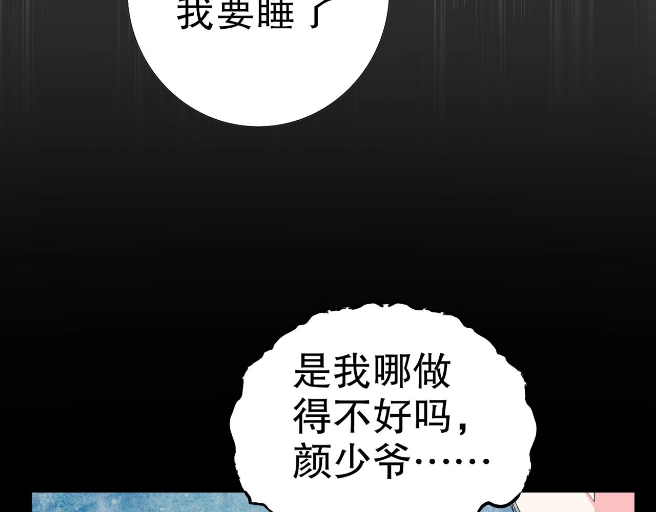 第89话 带有目的的勾引(1/2)-第90话