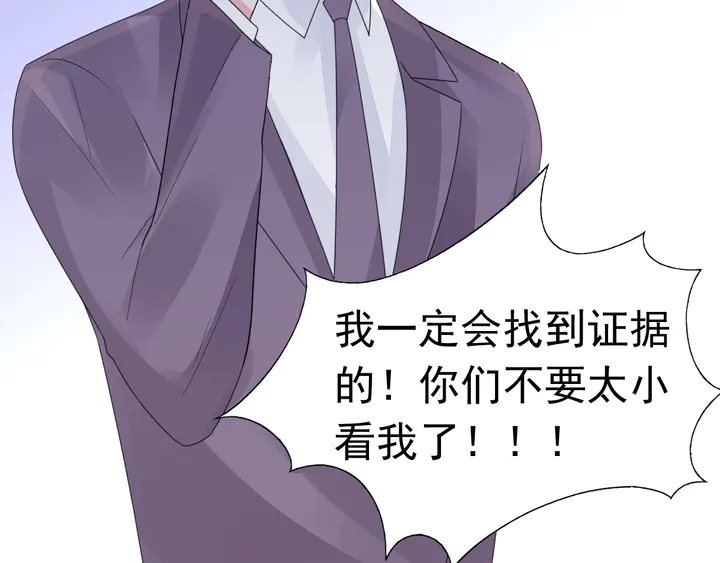 第121话 算算这笔账！(1/2)-第122话