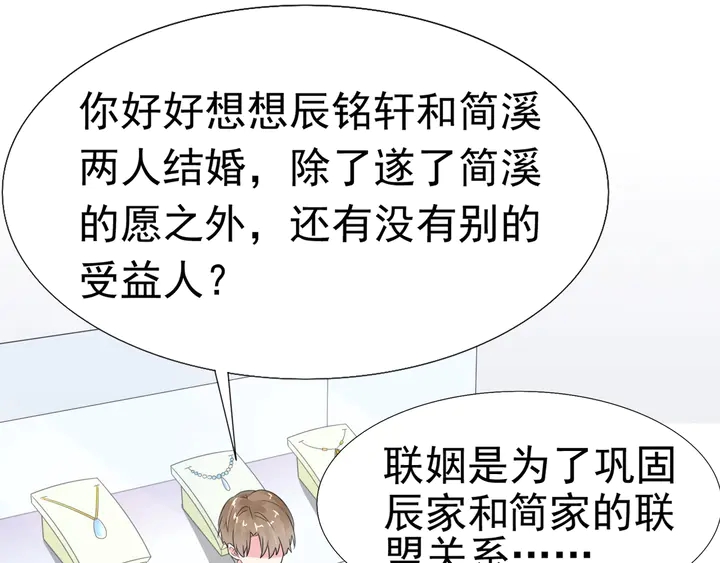 第121话 算算这笔账！(1/2)-第122话