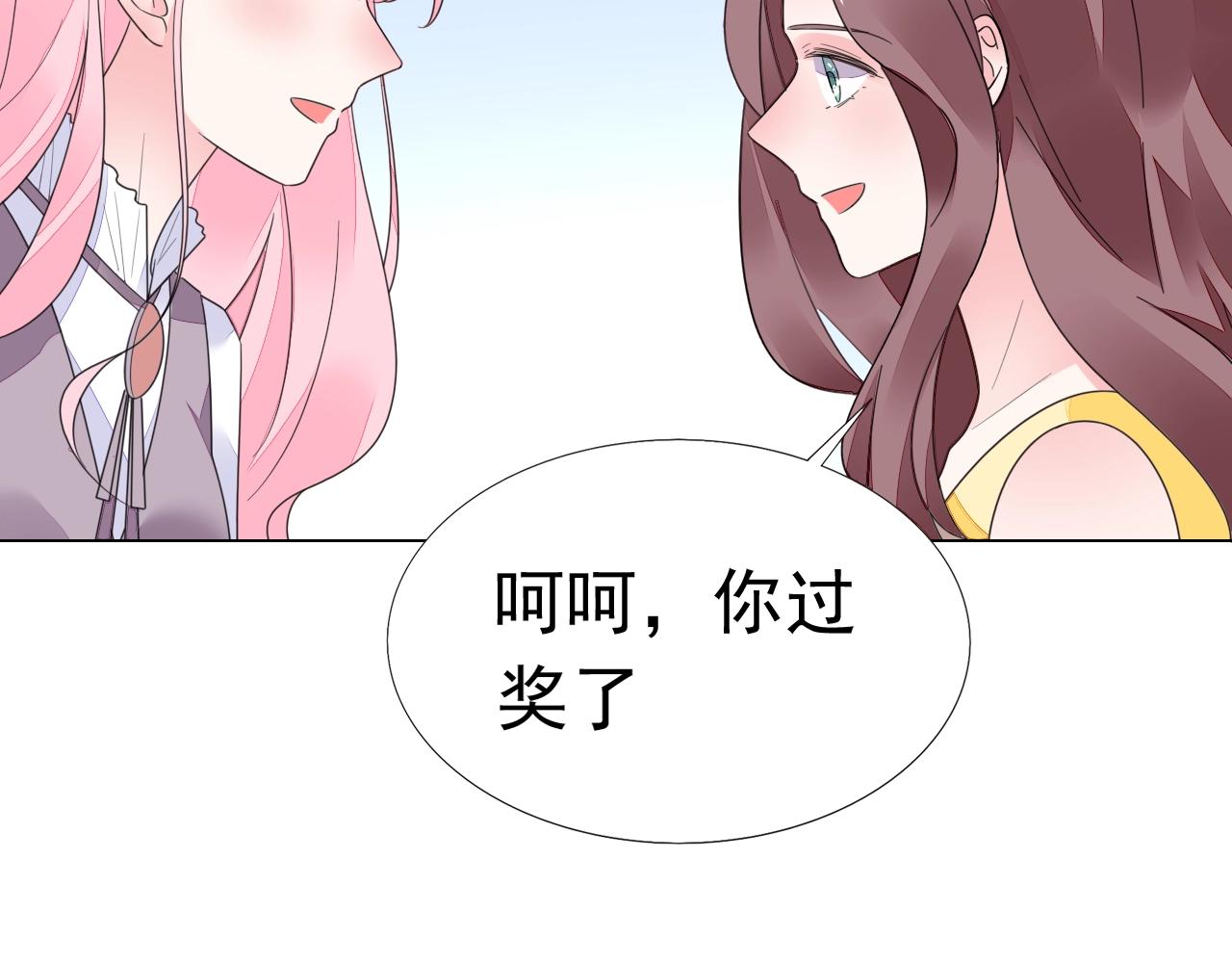 第91话 这是我老婆(1/2)-第92话
