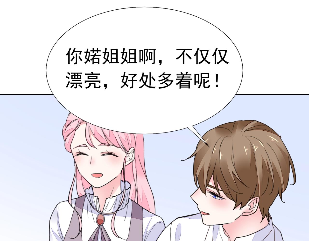 第91话 这是我老婆(1/2)-第92话