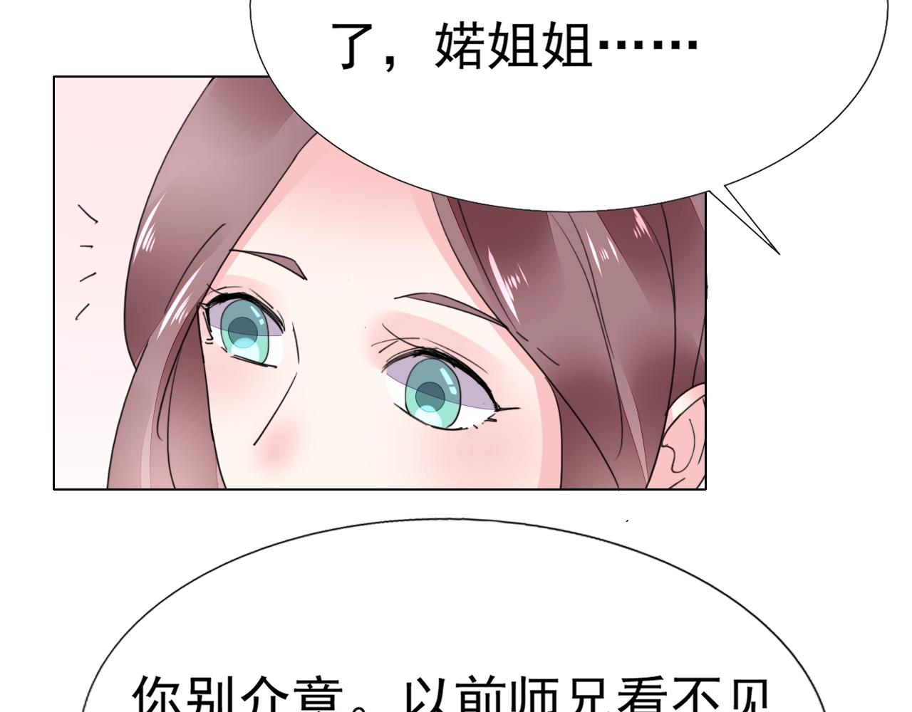 第91话 这是我老婆(1/2)-第92话