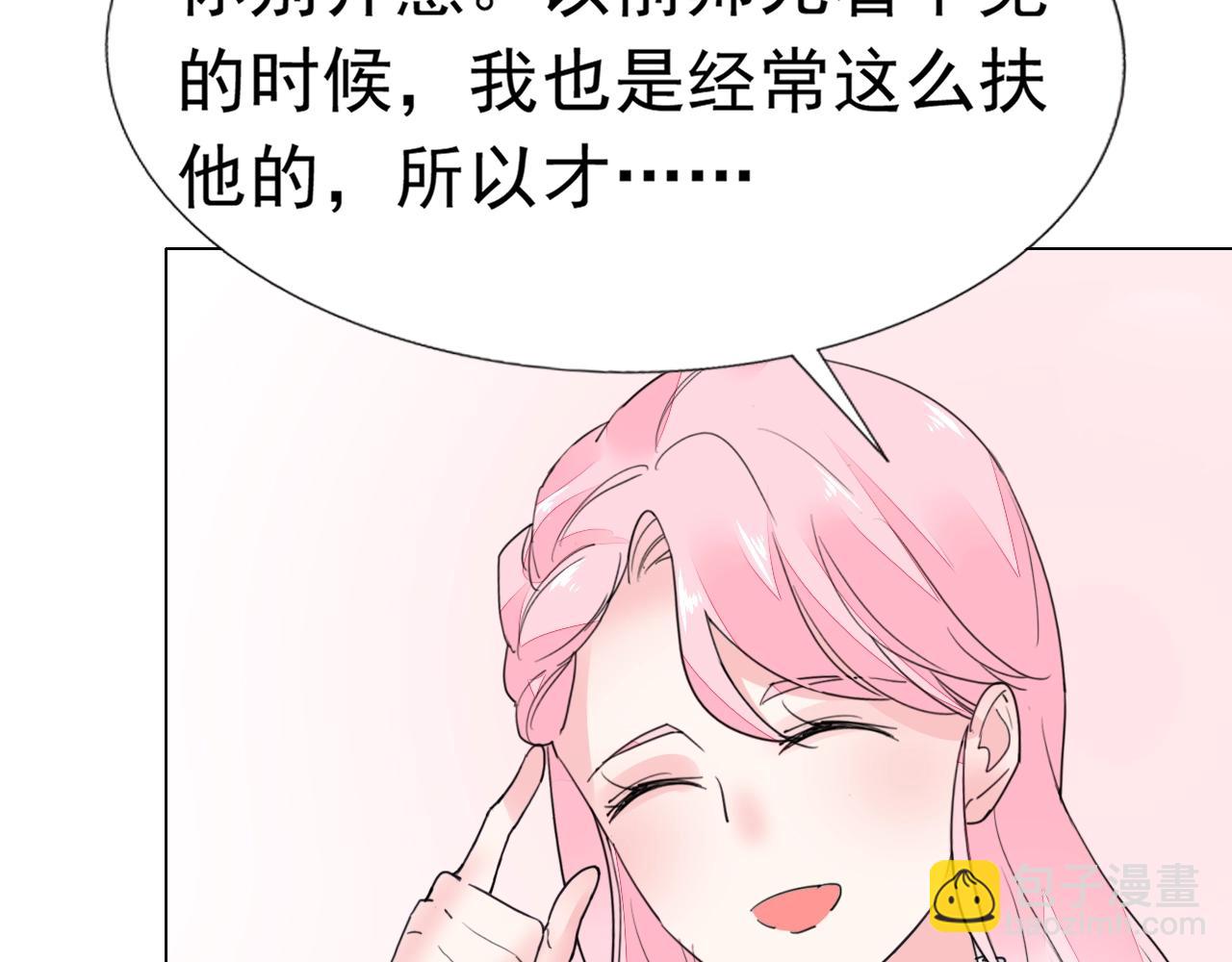 第91话 这是我老婆(1/2)-第92话
