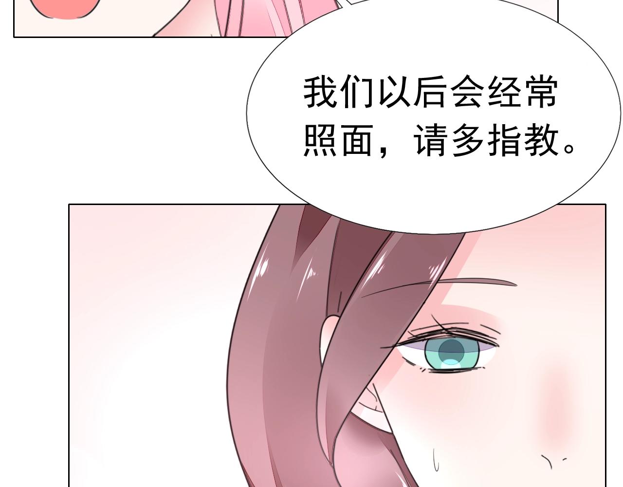 第91话 这是我老婆(1/2)-第92话