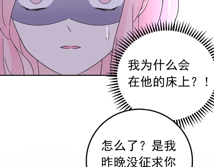第123话 甩不掉我(1/3)-第124话