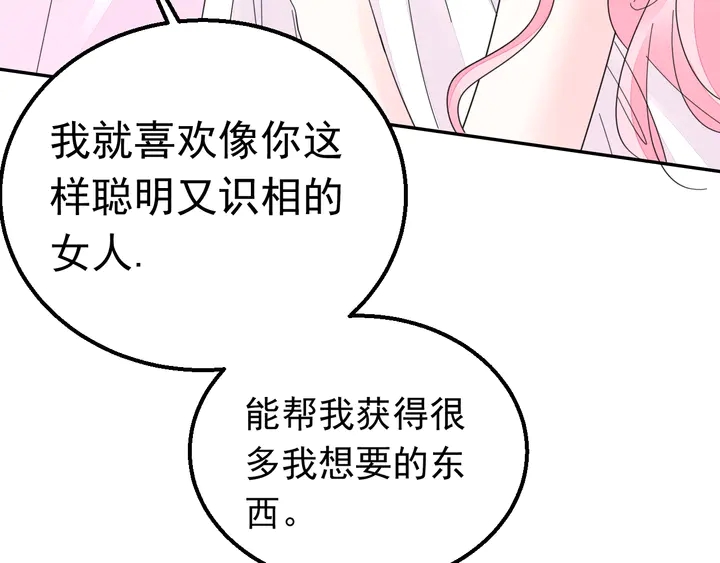 第123话 甩不掉我(1/3)-第124话