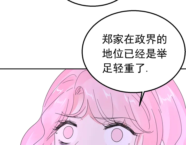 第123话 甩不掉我(1/3)-第124话