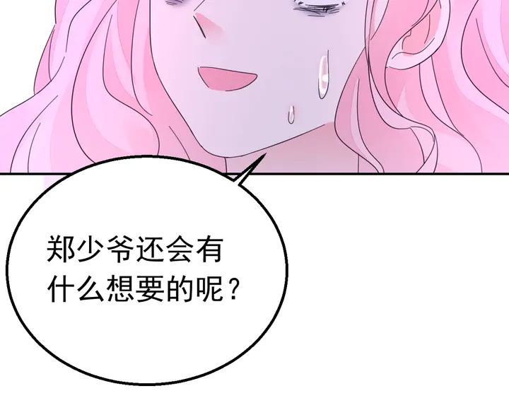 第123话 甩不掉我(1/3)-第124话