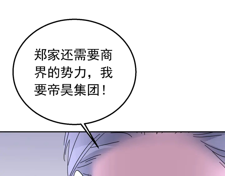 第123话 甩不掉我(1/3)-第124话