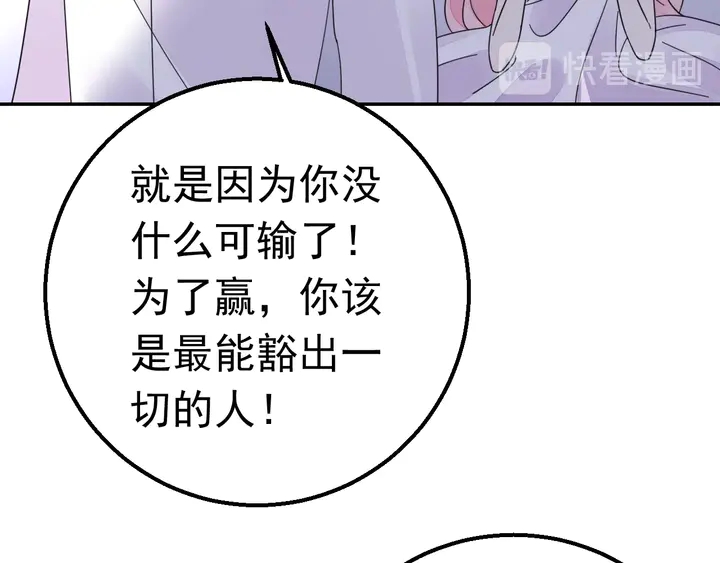 第123话 甩不掉我(1/3)-第124话