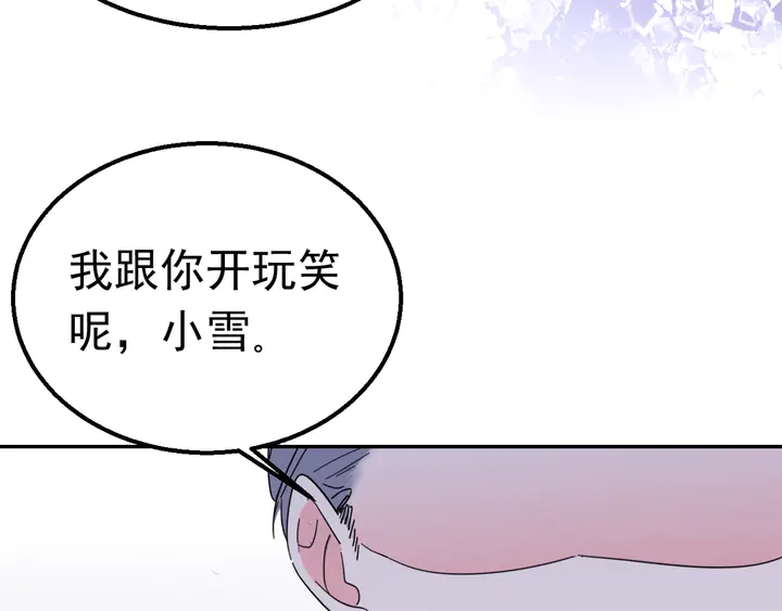 第123话 甩不掉我(1/3)-第124话