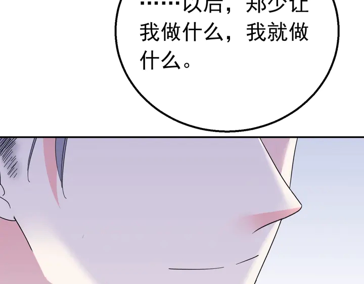 第123话 甩不掉我(1/3)-第124话