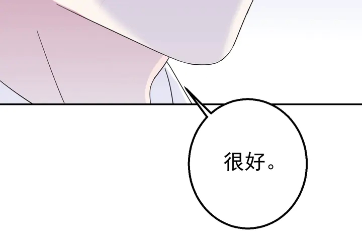 第123话 甩不掉我(1/3)-第124话